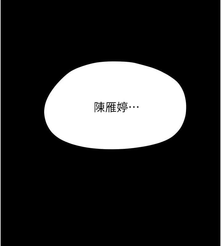 幼惑第39話-跟著我保證讓你們吃很好