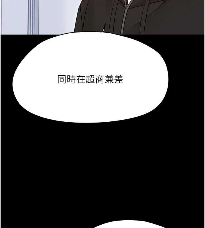 幼惑第39話-跟著我保證讓你們吃很好