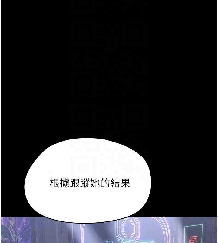 幼惑第39話-跟著我保證讓你們吃很好