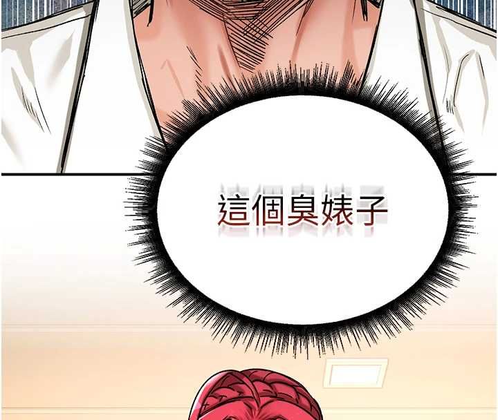 这一世我要开后宫第18話-是老子幫勇者開苞的
