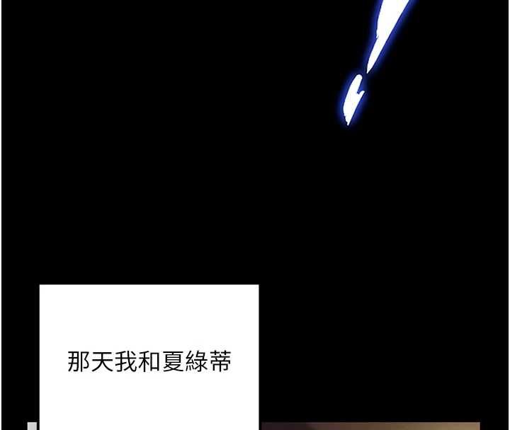 这一世我要开后宫第18話-是老子幫勇者開苞的