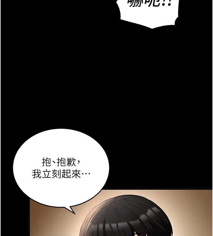 這一世我要開後宮第18話-是老子幫勇者開苞的