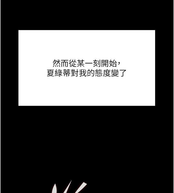 這一世我要開後宮第18話-是老子幫勇者開苞的