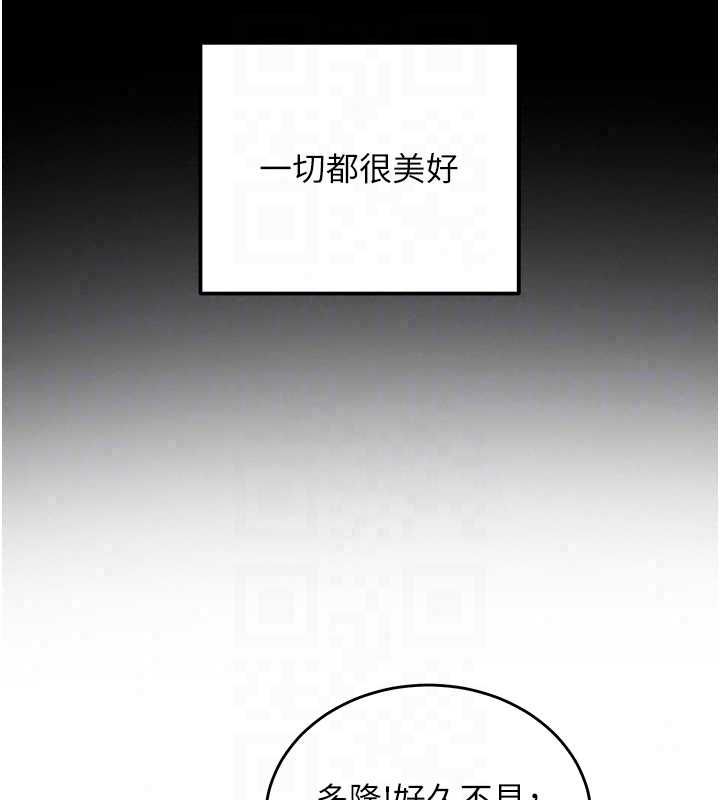 这一世我要开后宫第18話-是老子幫勇者開苞的