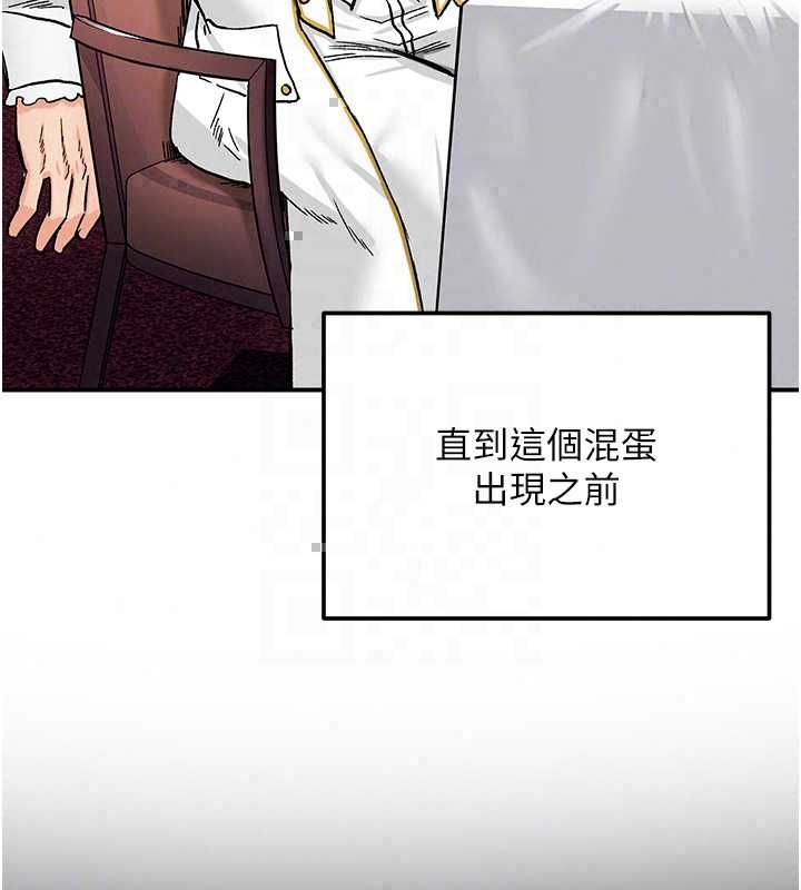 这一世我要开后宫第18話-是老子幫勇者開苞的