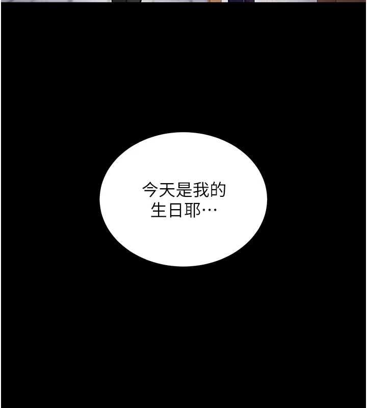 这一世我要开后宫第18話-是老子幫勇者開苞的
