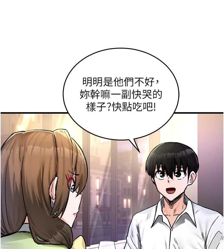 这一世我要开后宫第18話-是老子幫勇者開苞的
