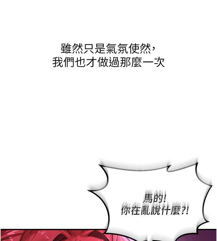 这一世我要开后宫第18話-是老子幫勇者開苞的