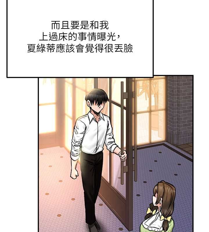 这一世我要开后宫第18話-是老子幫勇者開苞的