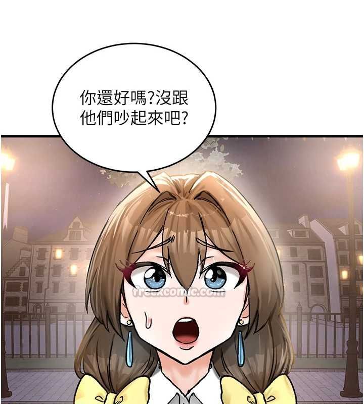 这一世我要开后宫第18話-是老子幫勇者開苞的