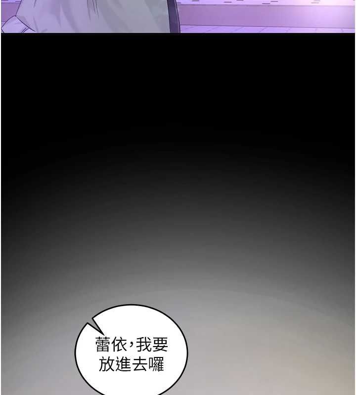 這一世我要開後宮第18話-是老子幫勇者開苞的