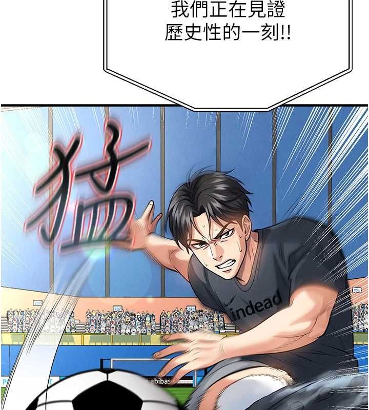 足球型男脱单指南第74話-按捺已久的兔女郎們
