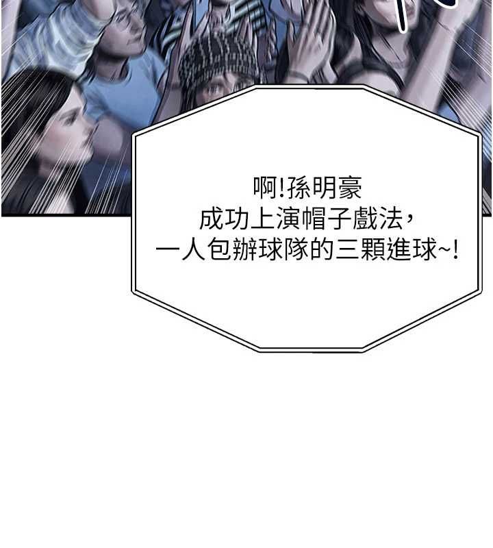 足球型男脱单指南第74話-按捺已久的兔女郎們