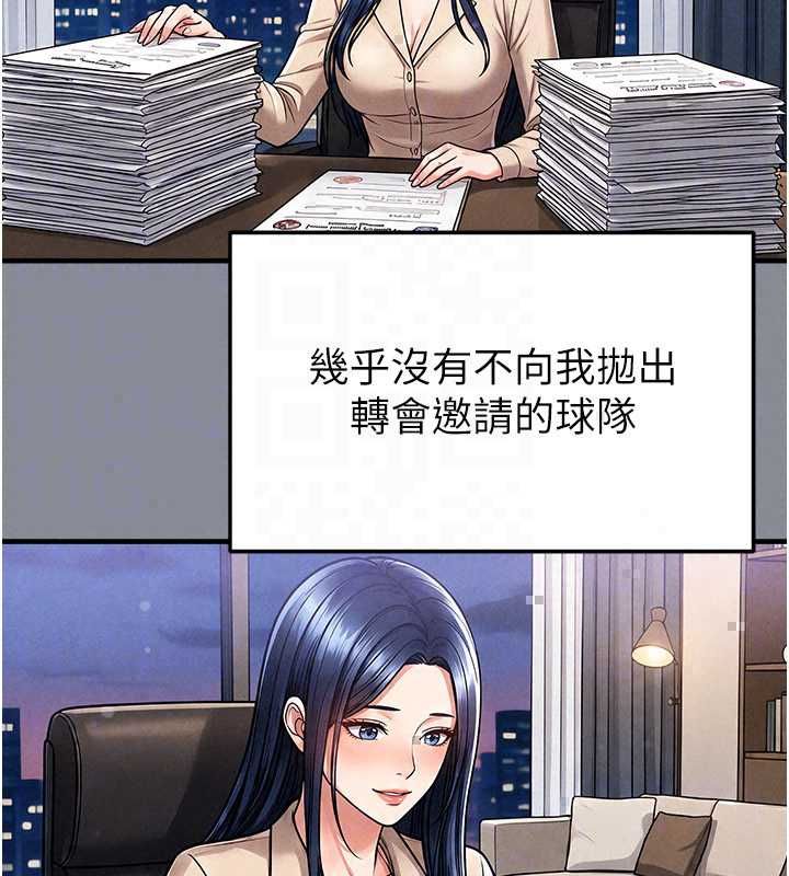 足球型男脱单指南第74話-按捺已久的兔女郎們