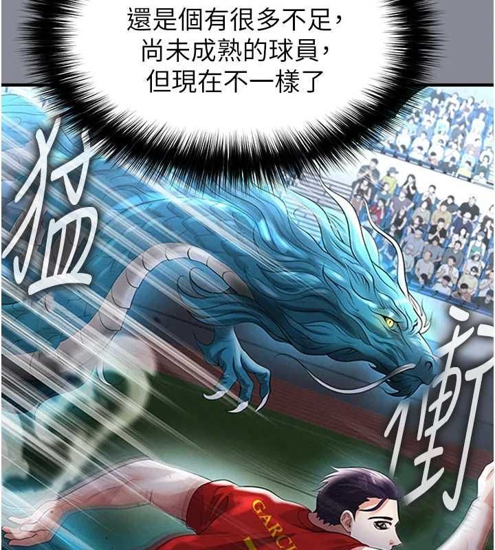 足球型男脫單指南第74話-按捺已久的兔女郎們