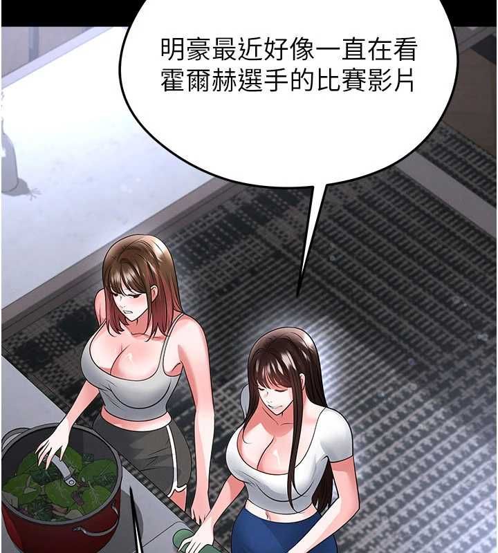 足球型男脫單指南第74話-按捺已久的兔女郎們