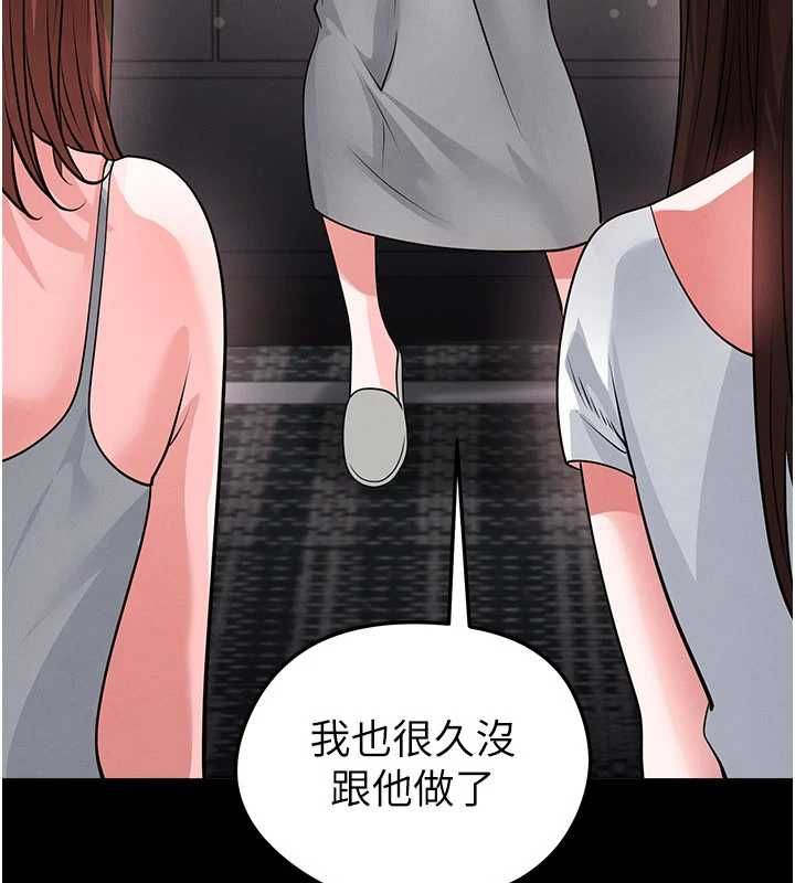 足球型男脱单指南第74話-按捺已久的兔女郎們