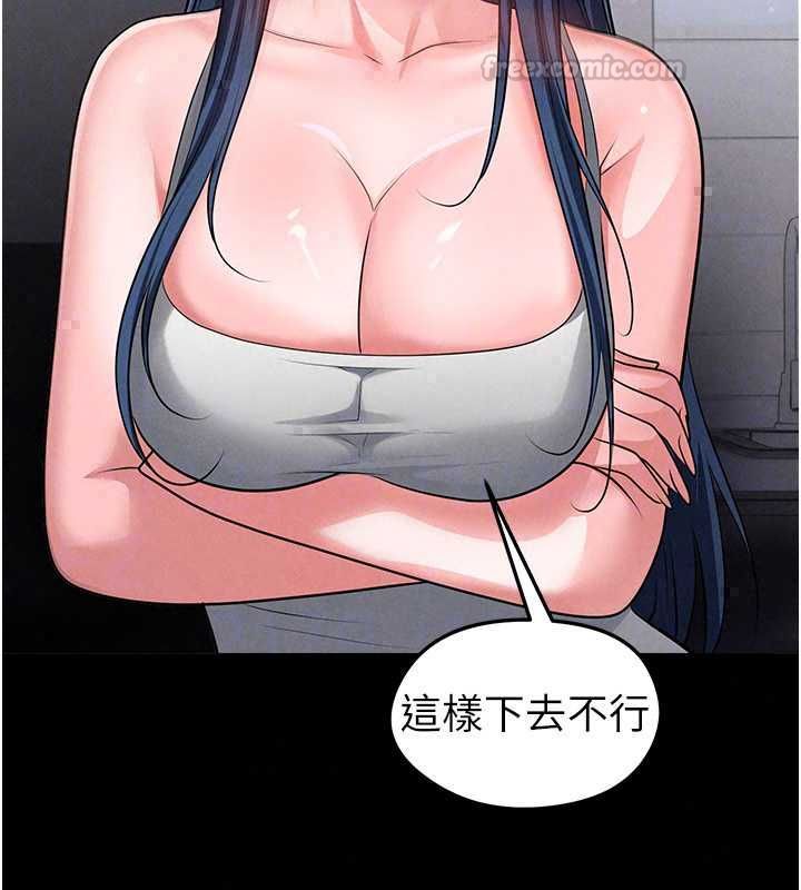足球型男脱单指南第74話-按捺已久的兔女郎們