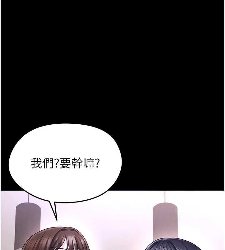足球型男脱单指南第74話-按捺已久的兔女郎們