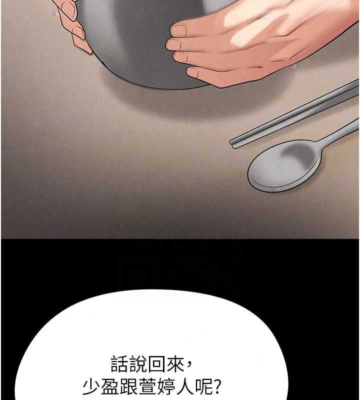 足球型男脱单指南第74話-按捺已久的兔女郎們