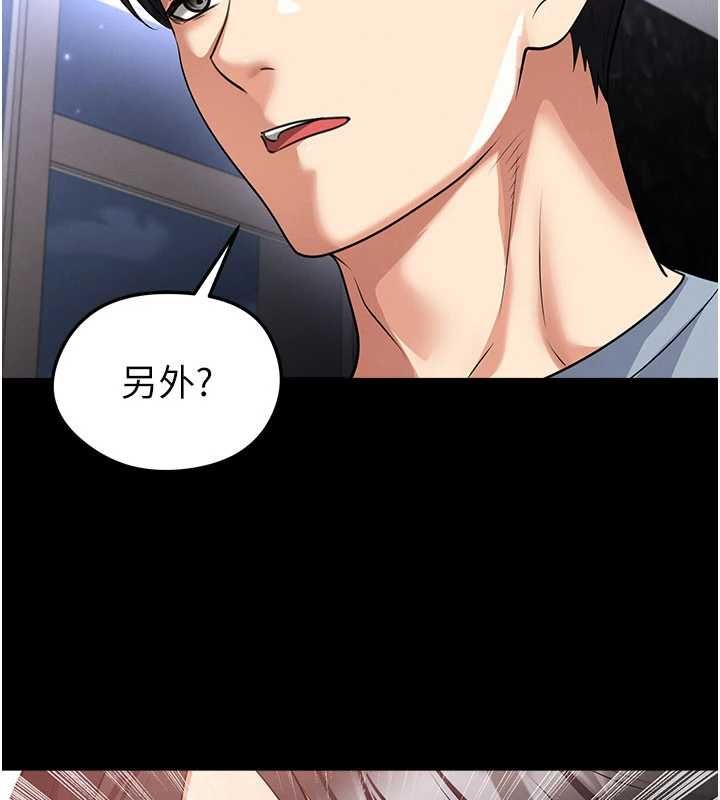 足球型男脱单指南第74話-按捺已久的兔女郎們