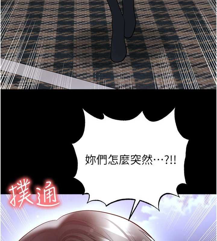 足球型男脱单指南第74話-按捺已久的兔女郎們