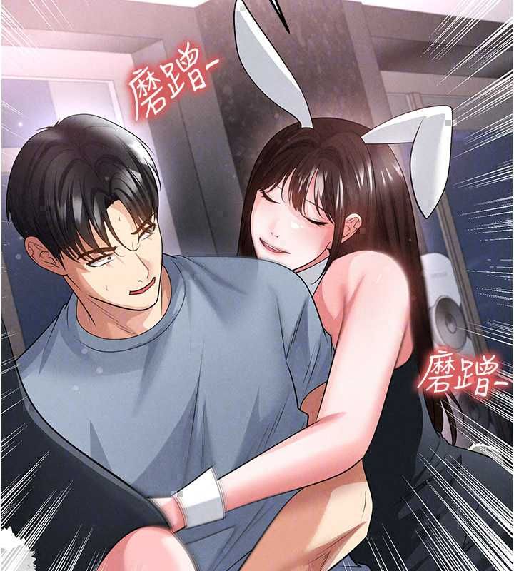 足球型男脱单指南第74話-按捺已久的兔女郎們