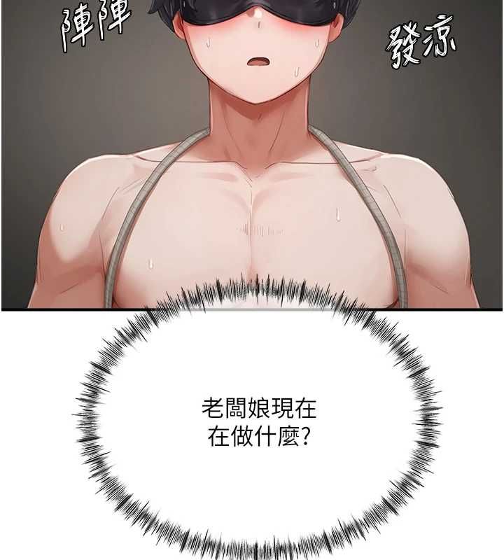 成人漫画取材课第12話-這下換妳當奴隸了