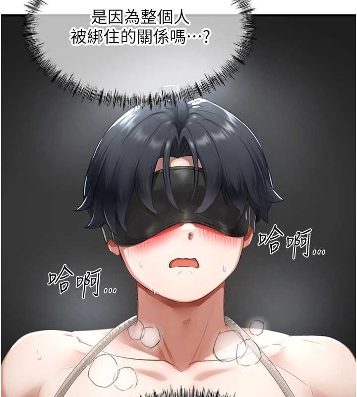 成人漫画取材课第12話-這下換妳當奴隸了