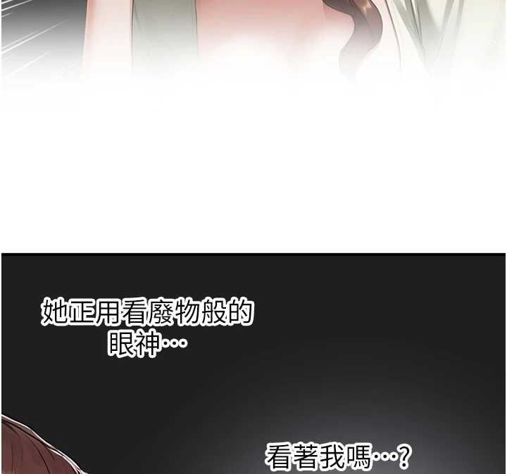 成人漫画取材课第12話-這下換妳當奴隸了
