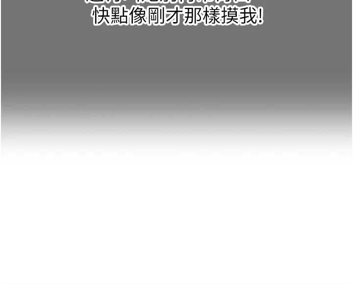 成人漫画取材课第12話-這下換妳當奴隸了