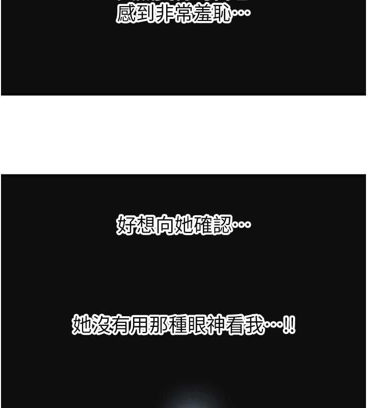 成人漫画取材课第12話-這下換妳當奴隸了