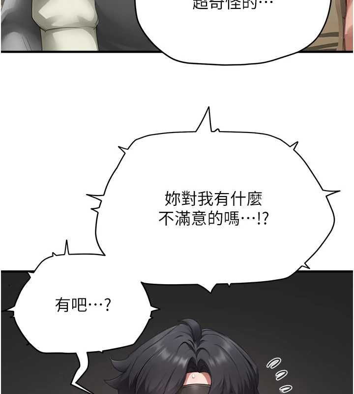 成人漫画取材课第12話-這下換妳當奴隸了
