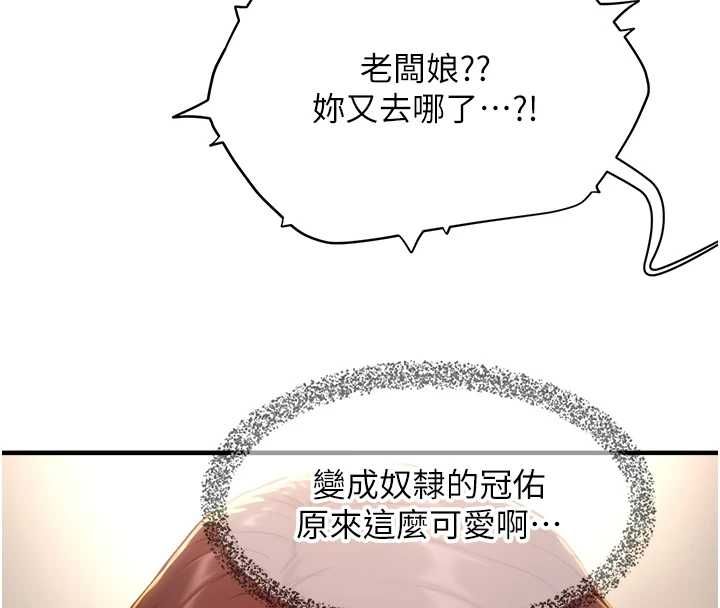 成人漫画取材课第12話-這下換妳當奴隸了