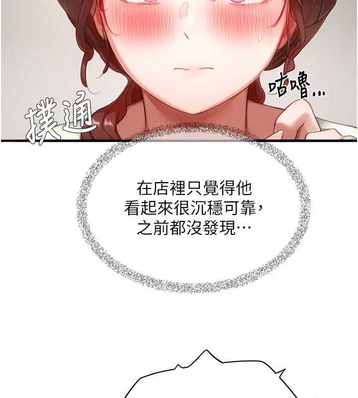 成人漫画取材课第12話-這下換妳當奴隸了