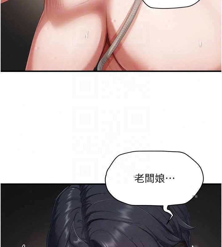 成人漫画取材课第12話-這下換妳當奴隸了