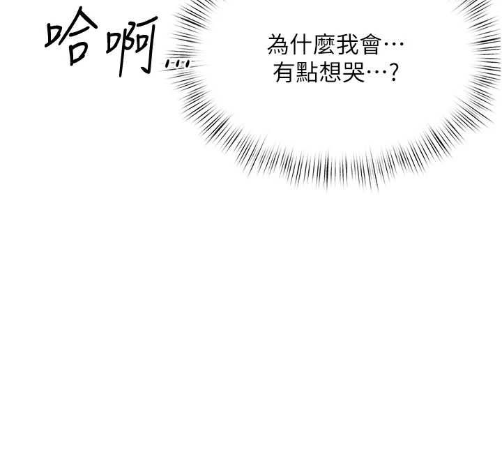 成人漫画取材课第12話-這下換妳當奴隸了
