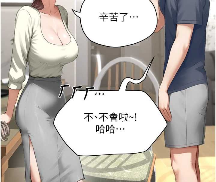成人漫画取材课第12話-這下換妳當奴隸了
