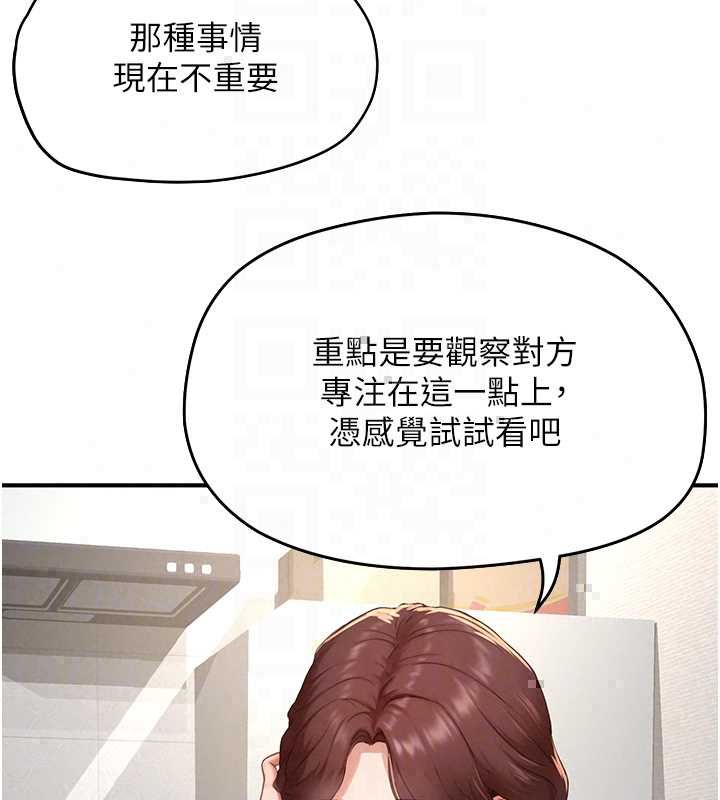 成人漫画取材课第12話-這下換妳當奴隸了
