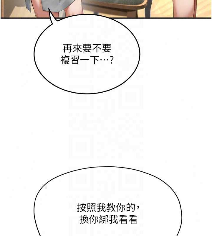成人漫画取材课第12話-這下換妳當奴隸了