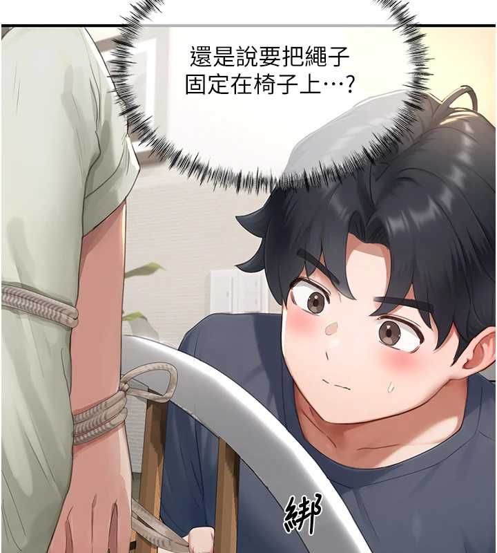 成人漫画取材课第12話-這下換妳當奴隸了
