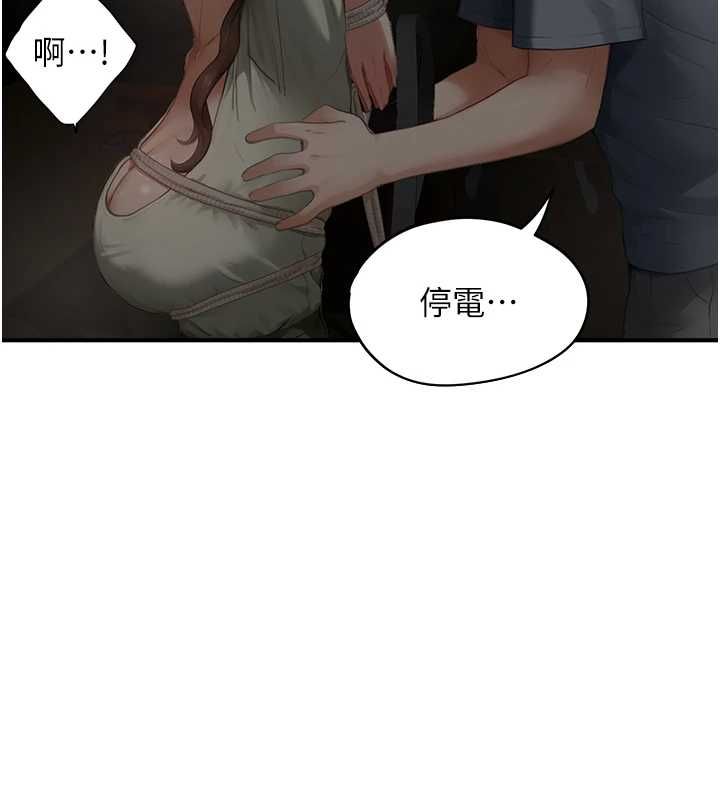 成人漫画取材课第12話-這下換妳當奴隸了