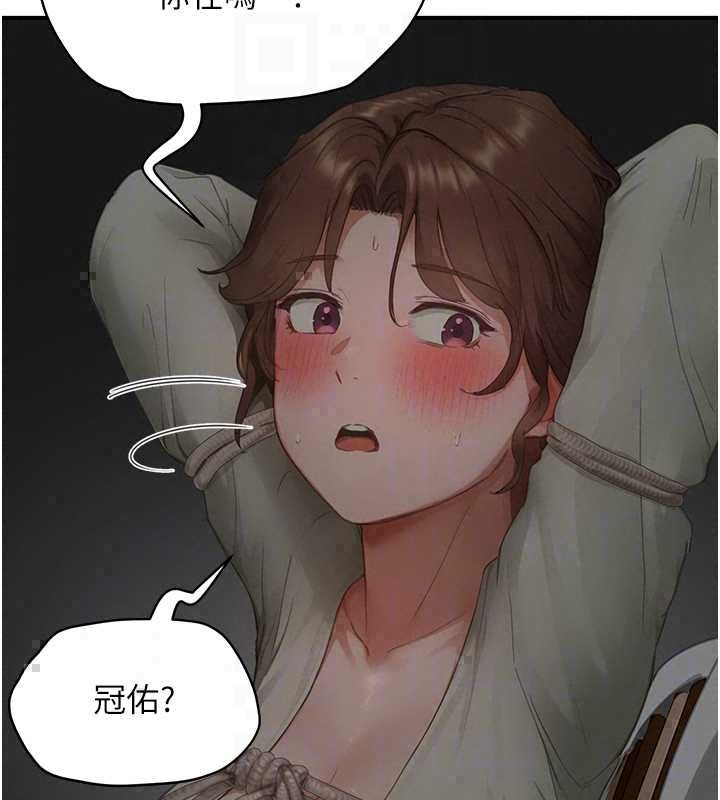 成人漫画取材课第12話-這下換妳當奴隸了