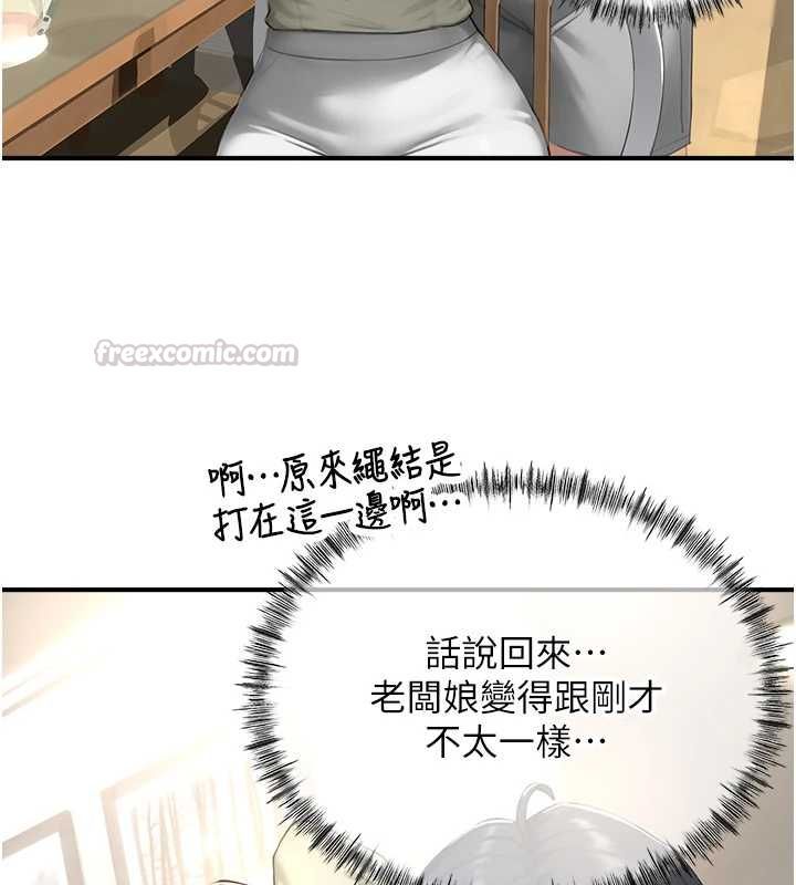 成人漫画取材课第12話-這下換妳當奴隸了