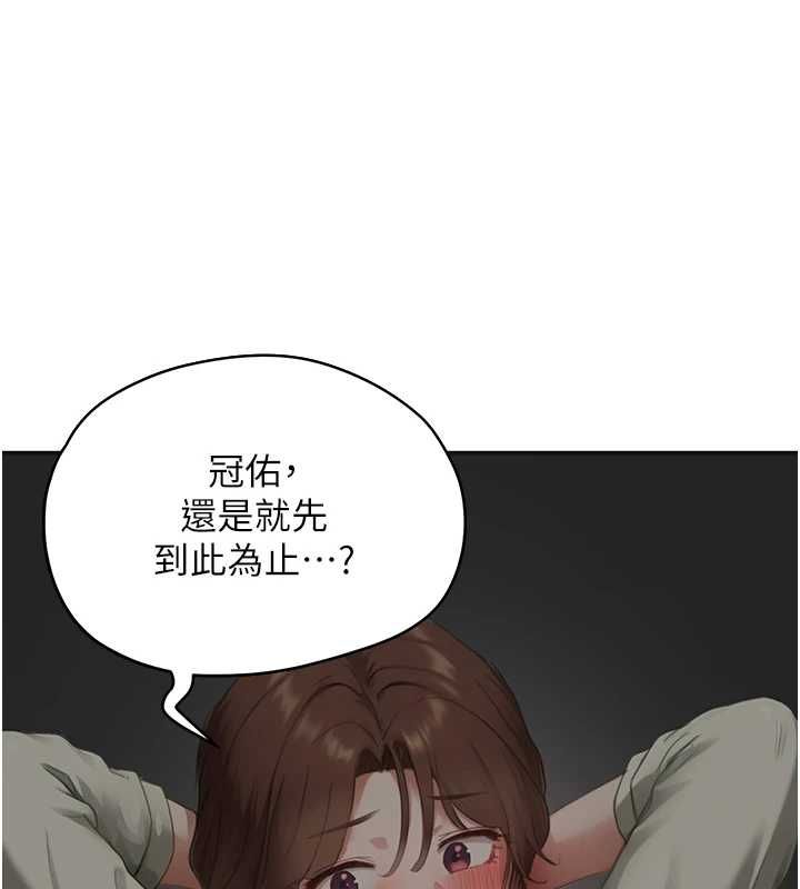 成人漫画取材课第12話-這下換妳當奴隸了