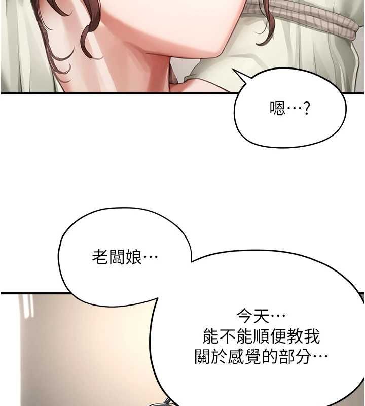成人漫画取材课第12話-這下換妳當奴隸了