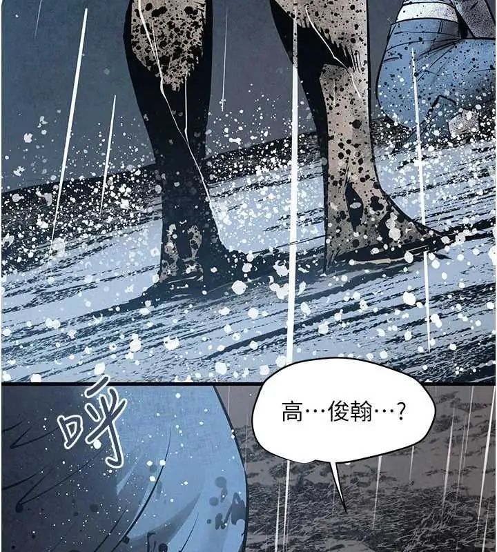 慾海交锋第102話-在地獄重生