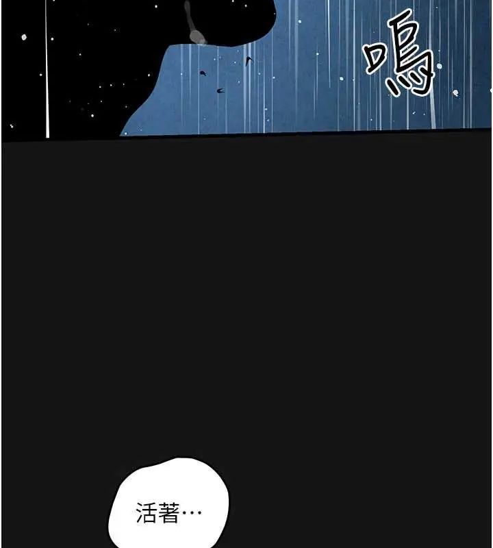 慾海交锋第102話-在地獄重生