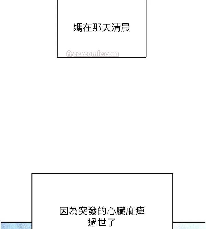 慾海交锋第102話-在地獄重生