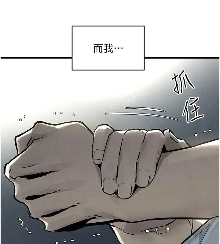 慾海交鋒第102話-在地獄重生